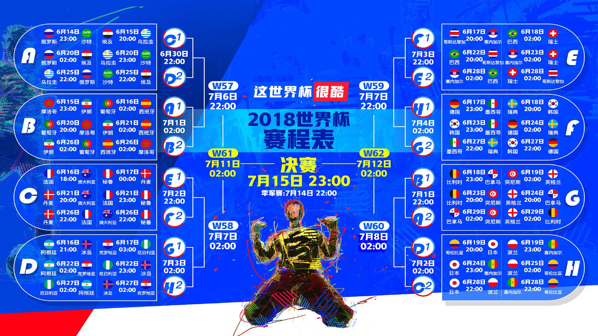 球迷自制横幅佳作盘点，球迷贴纸